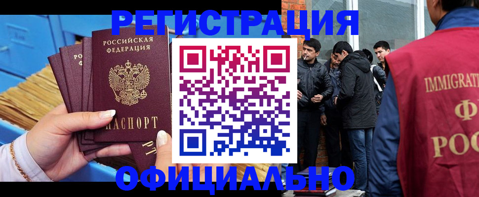 временная регистрация в Пскове